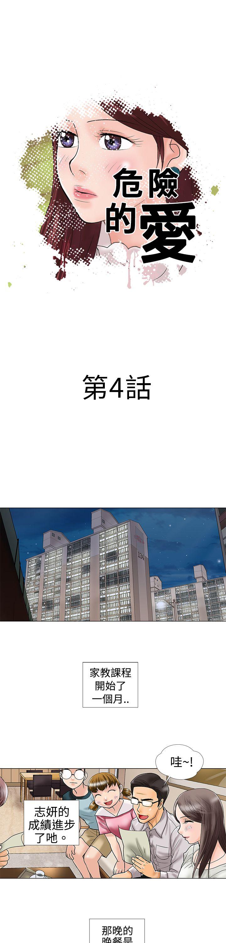 第4话-0