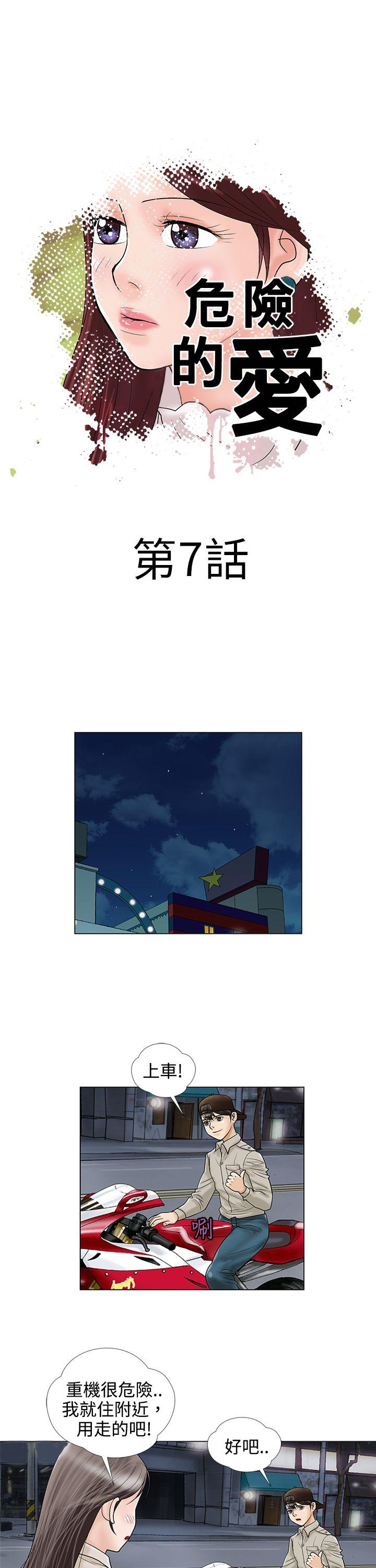 第7话-0