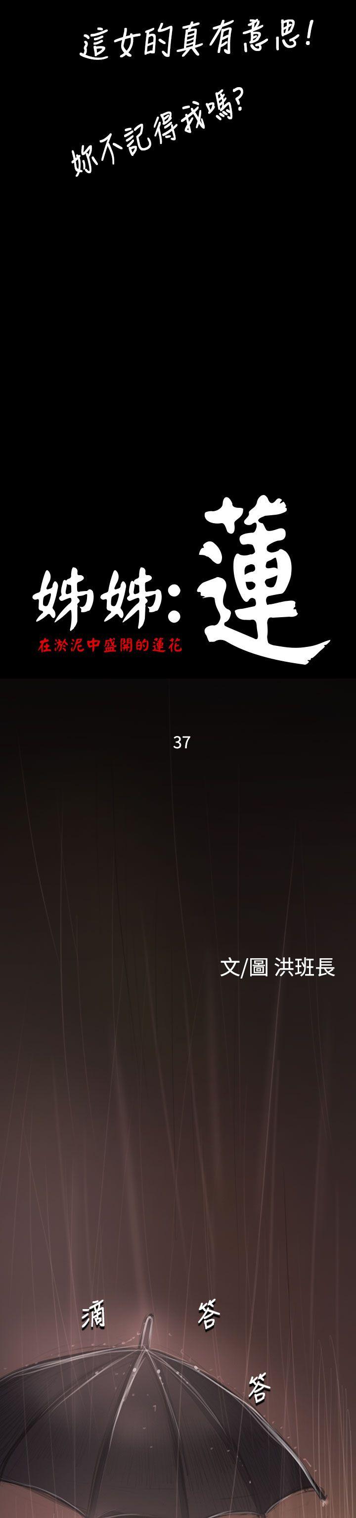 第37话-7