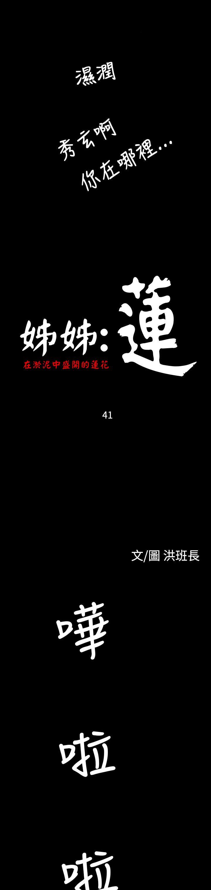 第41话-9