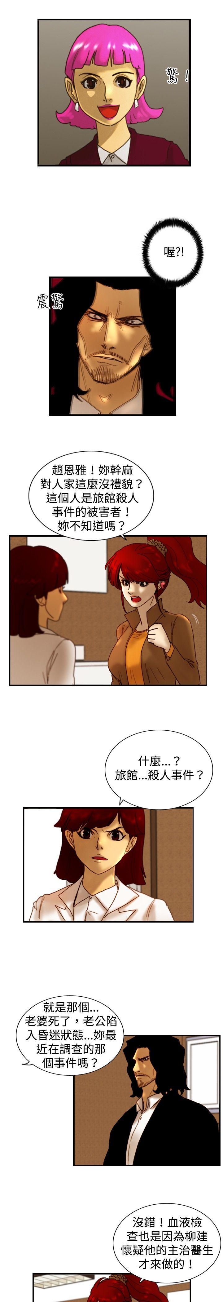 第14话 作战-2-8