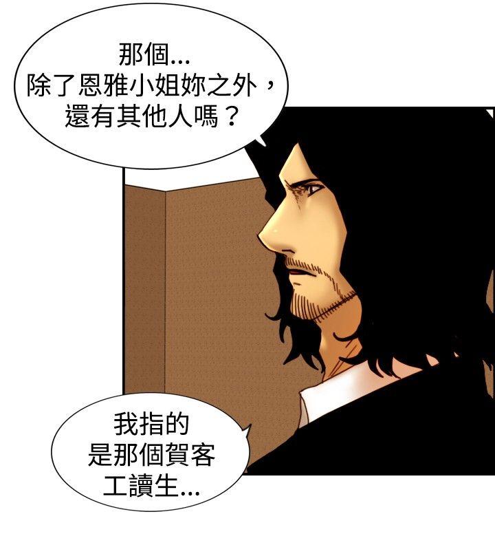 第14话 作战-2-16