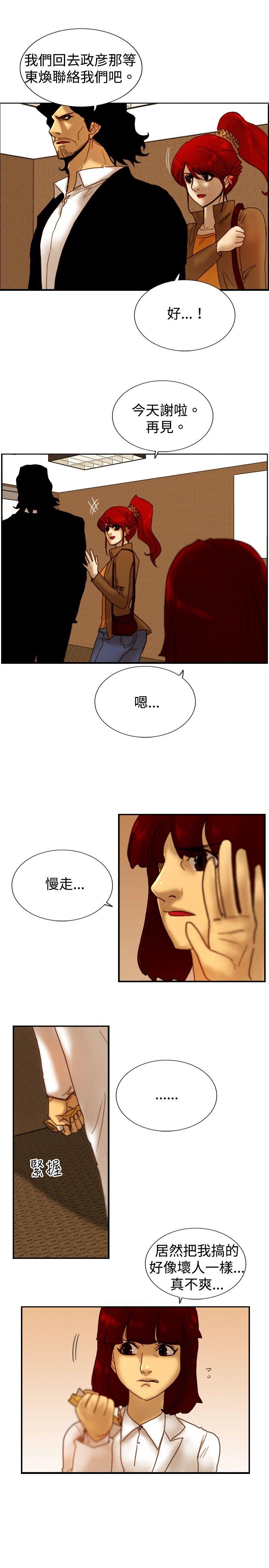 第14话 作战-2-19