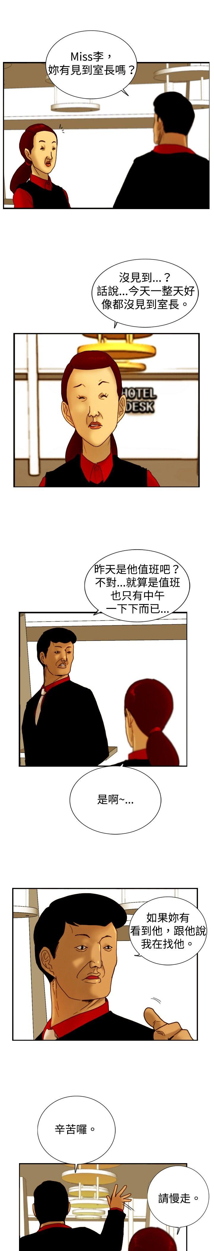 第14话 作战-2-21