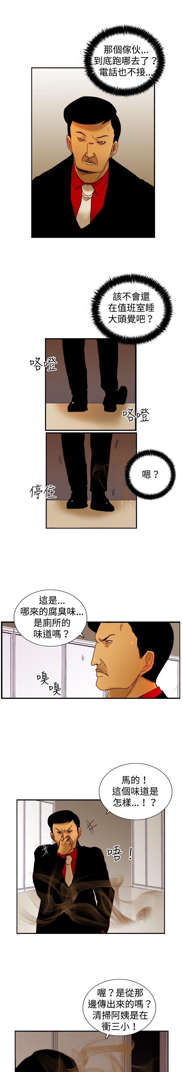 第14话 作战-2-23