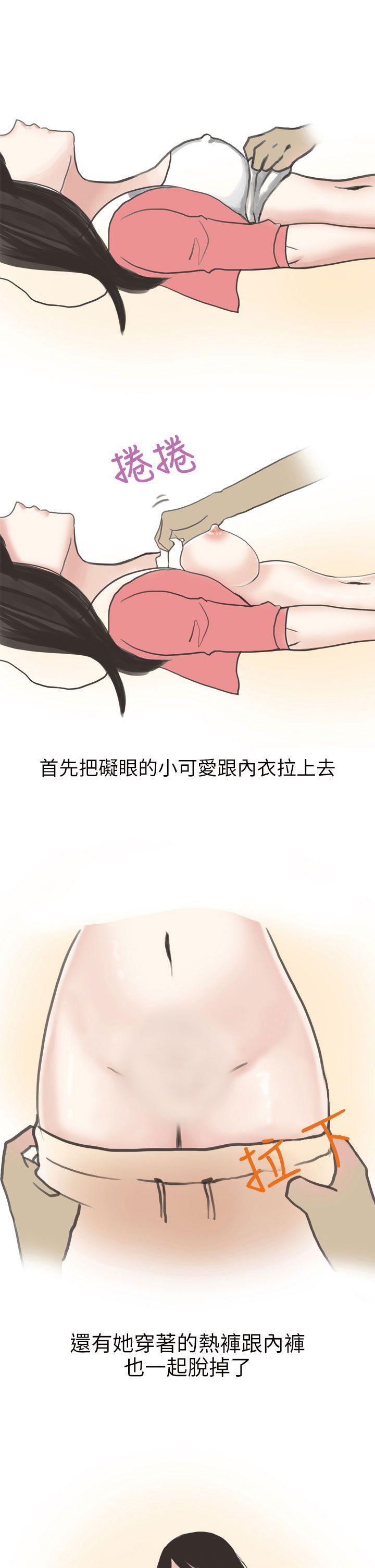 遇见酒醉女的那晚 (全)-10