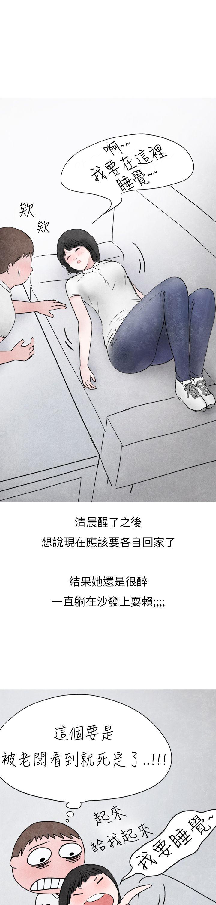 啤酒屋冷漠的女同事(下)-11