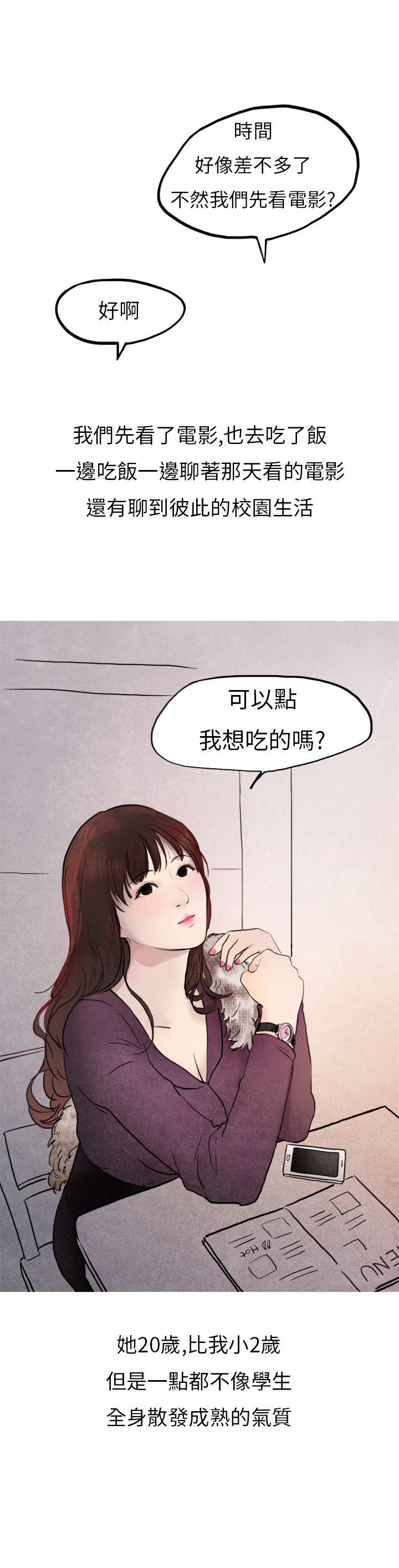 秘密Story第二季-喜欢保时捷的拜金女(上)全彩韩漫标签