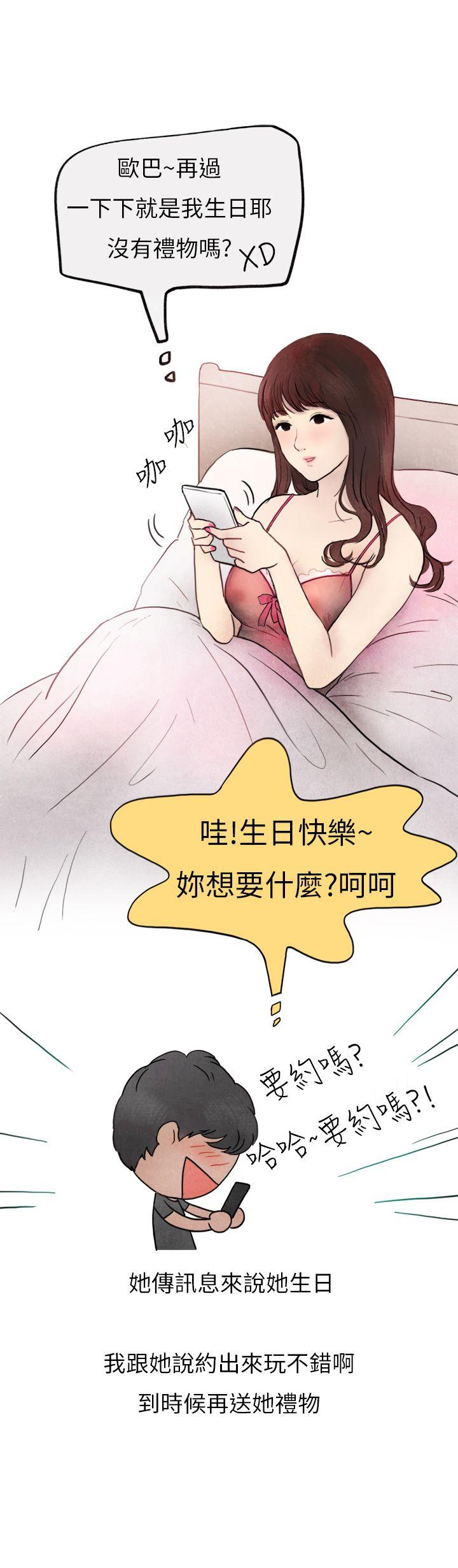 喜欢保时捷的拜金女(上)-7