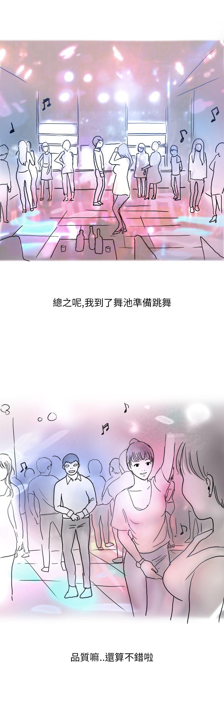 秘密Story第二季-夜店傻瓜(上)全彩韩漫标签