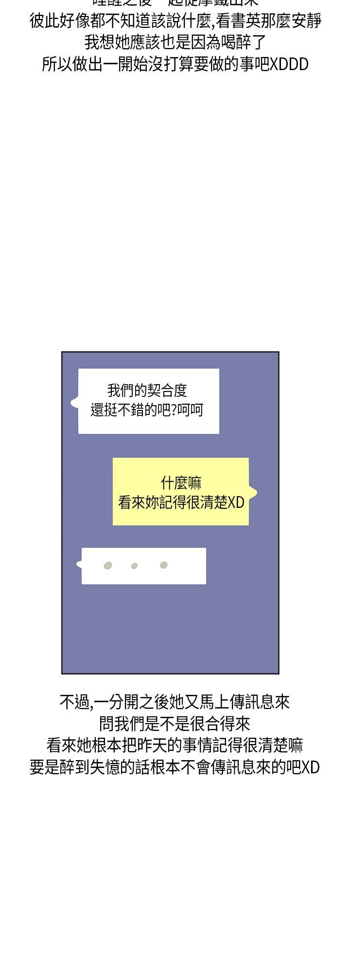 与同事女友发生的秘密故事(下)-17