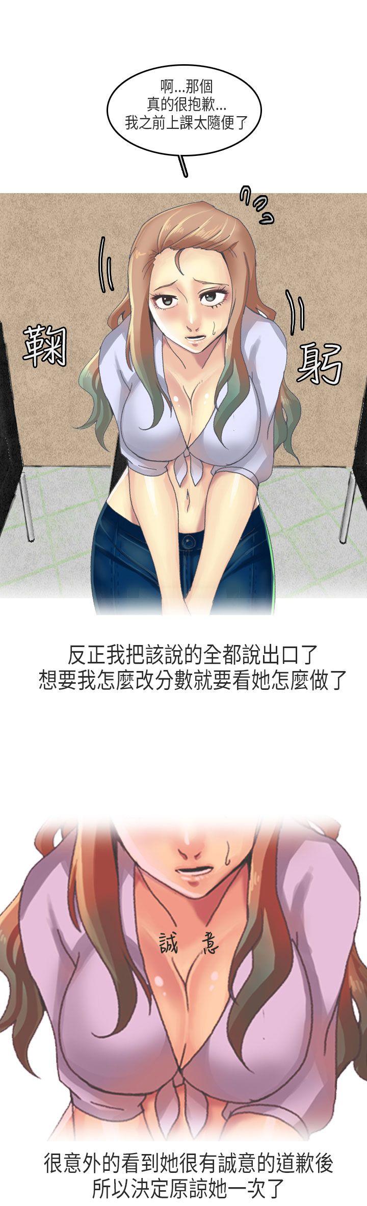 教师和留级生(上)-11