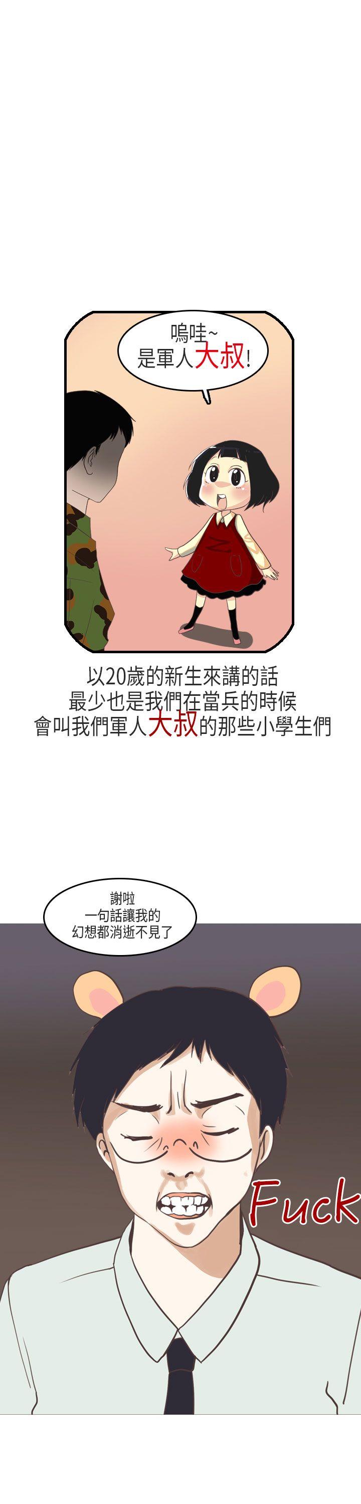 教师和留级生(上)-14