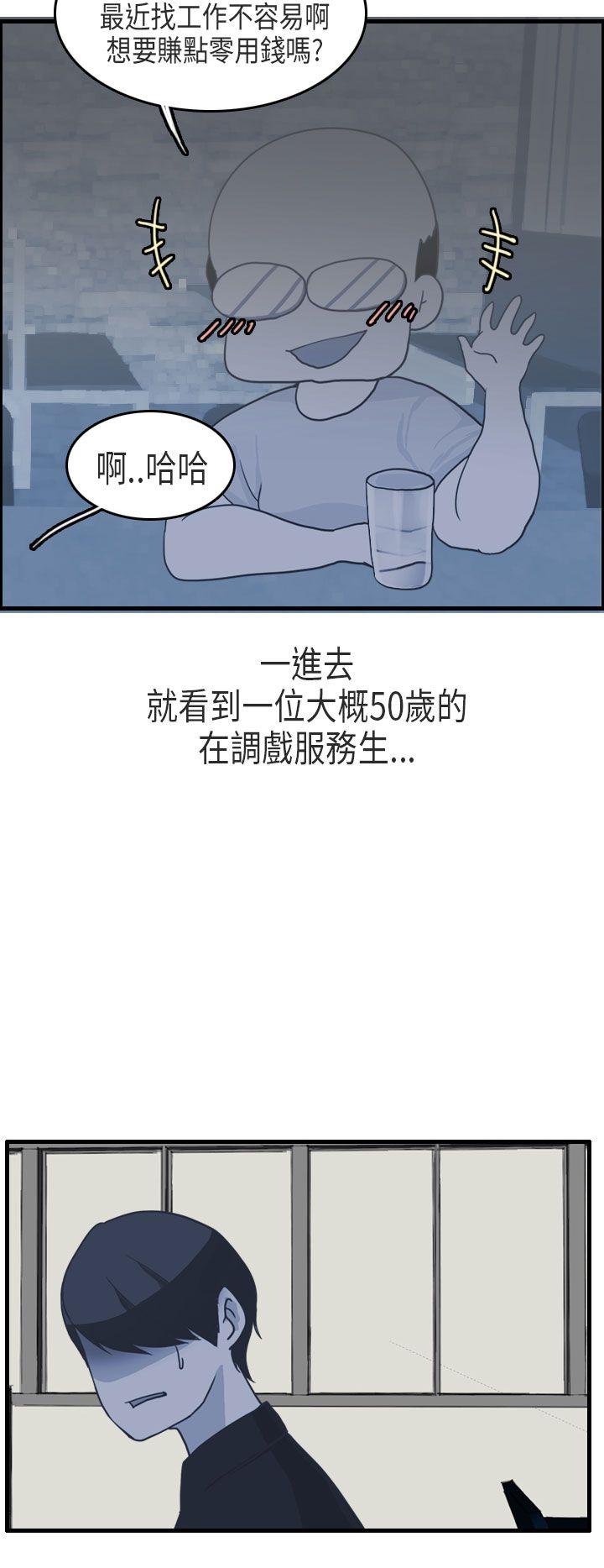 教师和留级生(上)-16