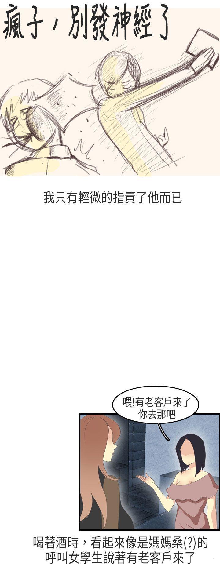 教师和留级生(下)-5