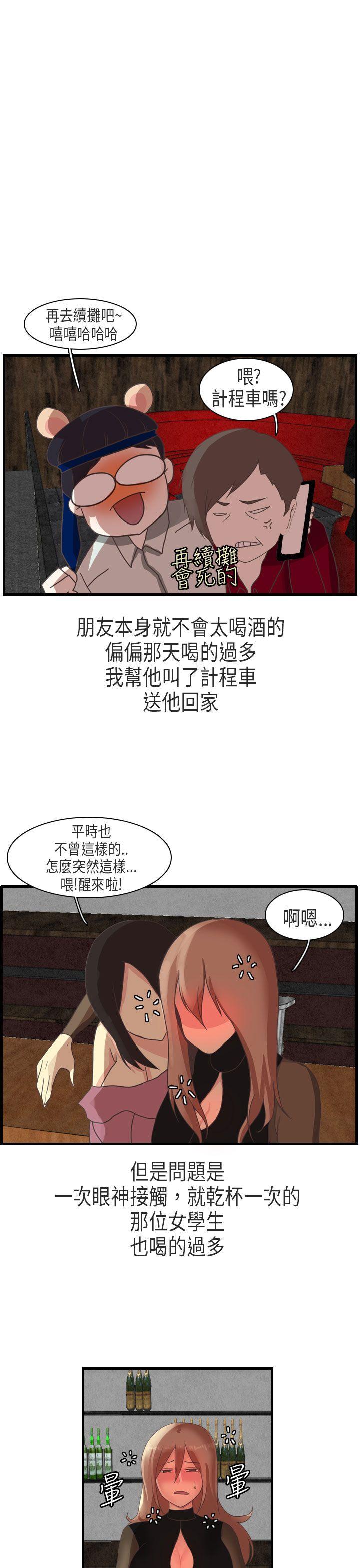 教师和留级生(下)-8