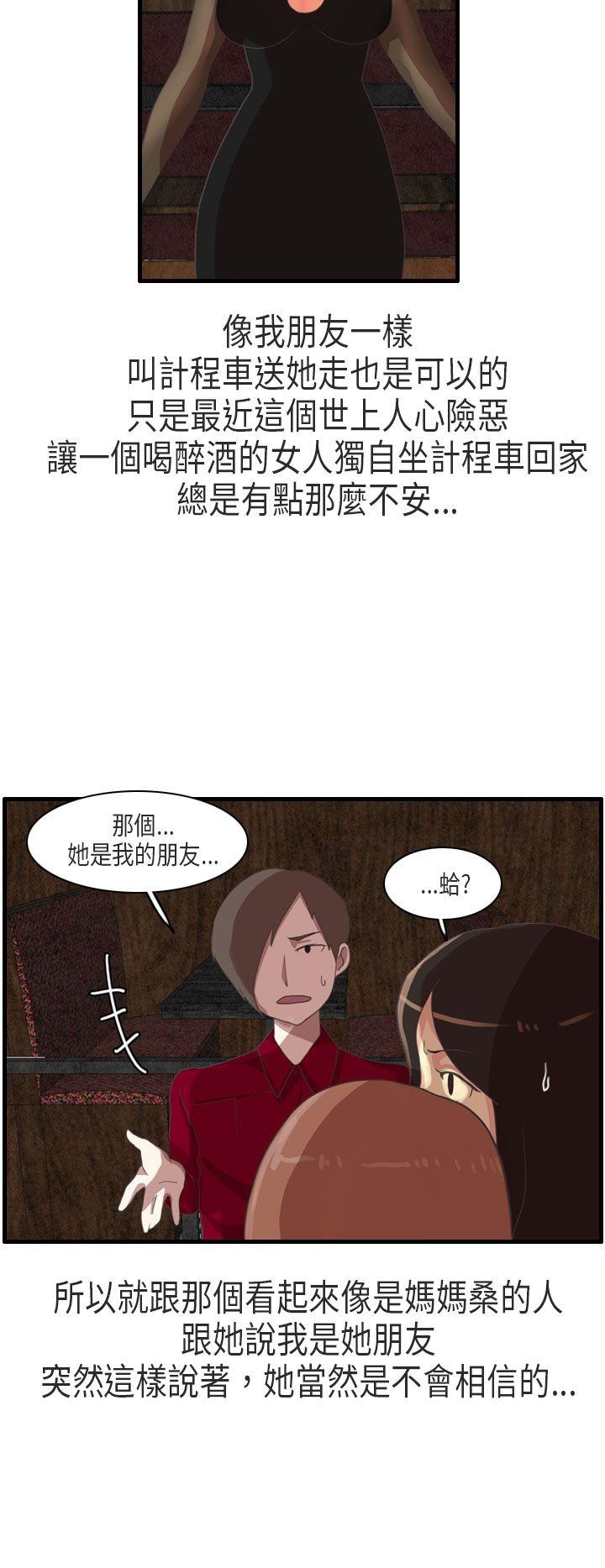 教师和留级生(下)-9