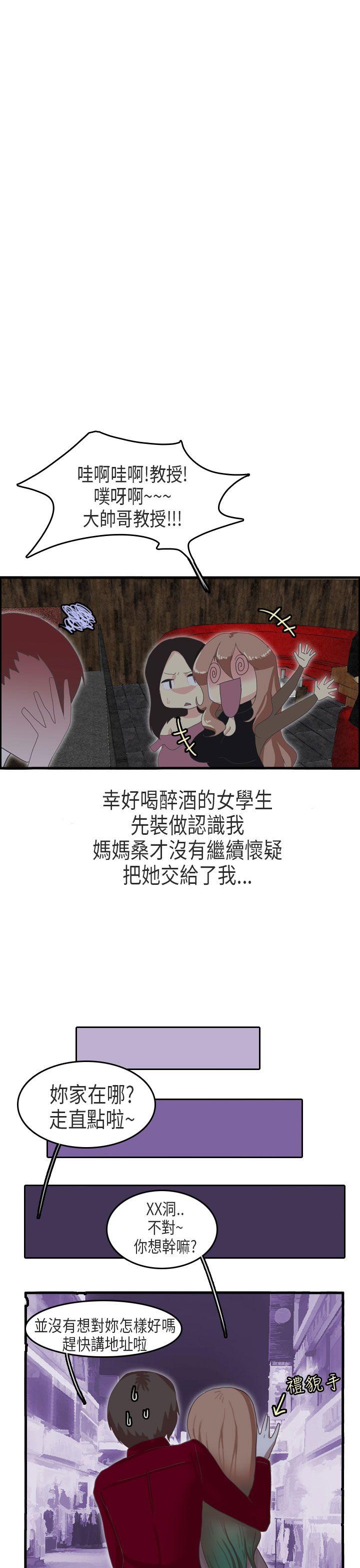 教师和留级生(下)-10