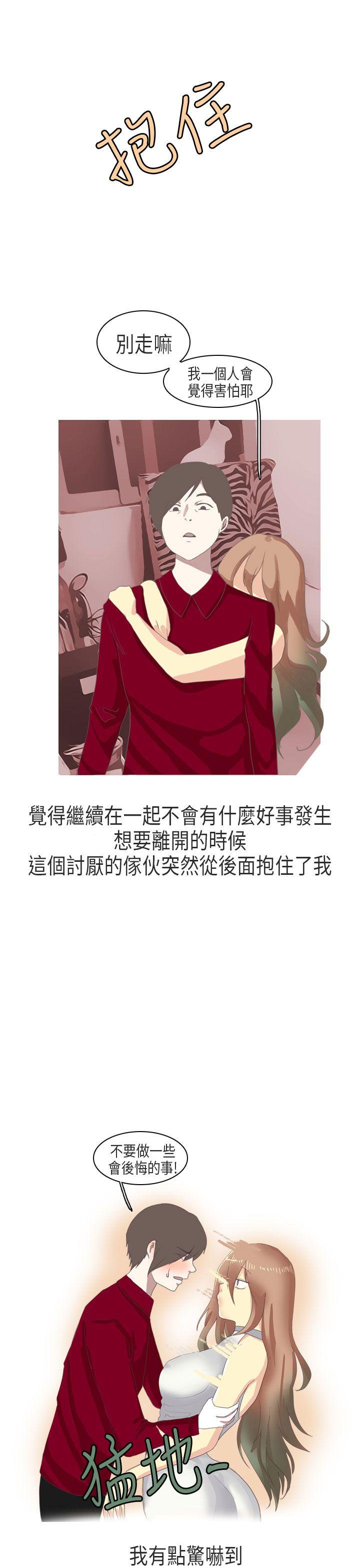 教师和留级生(下)-14