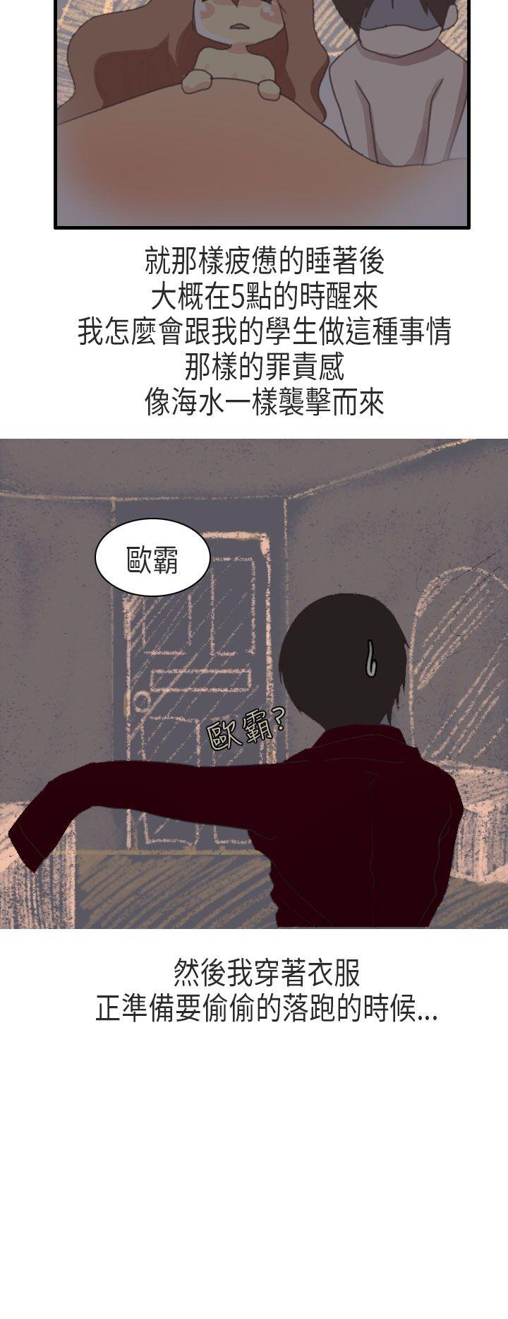 教师和留级生(下)-21