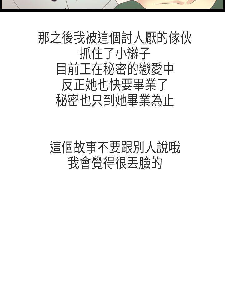 教师和留级生(下)-23