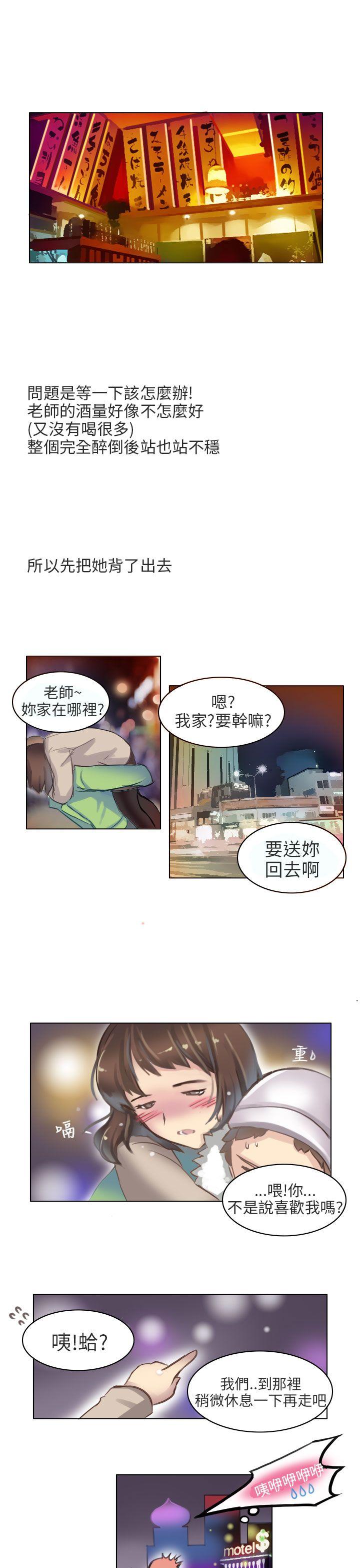 与老师的再次相遇(下)-6