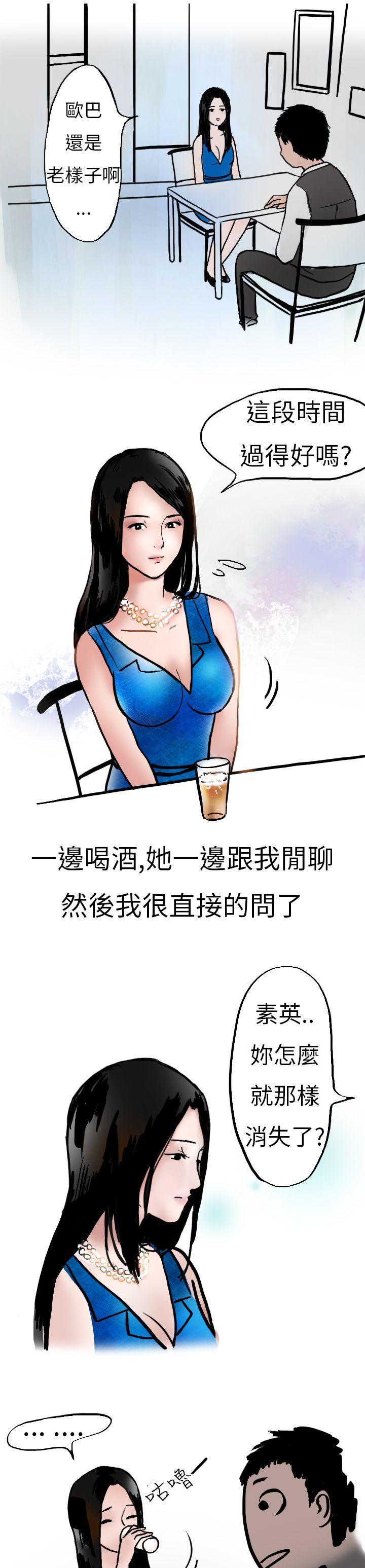 婚友社与陪酒小姐(下)-8