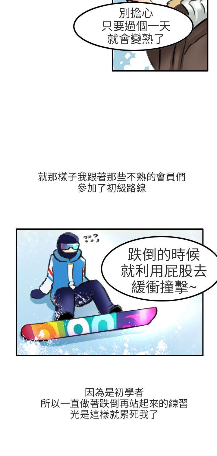 秘密Story第二季-滑雪度假村(上)全彩韩漫标签