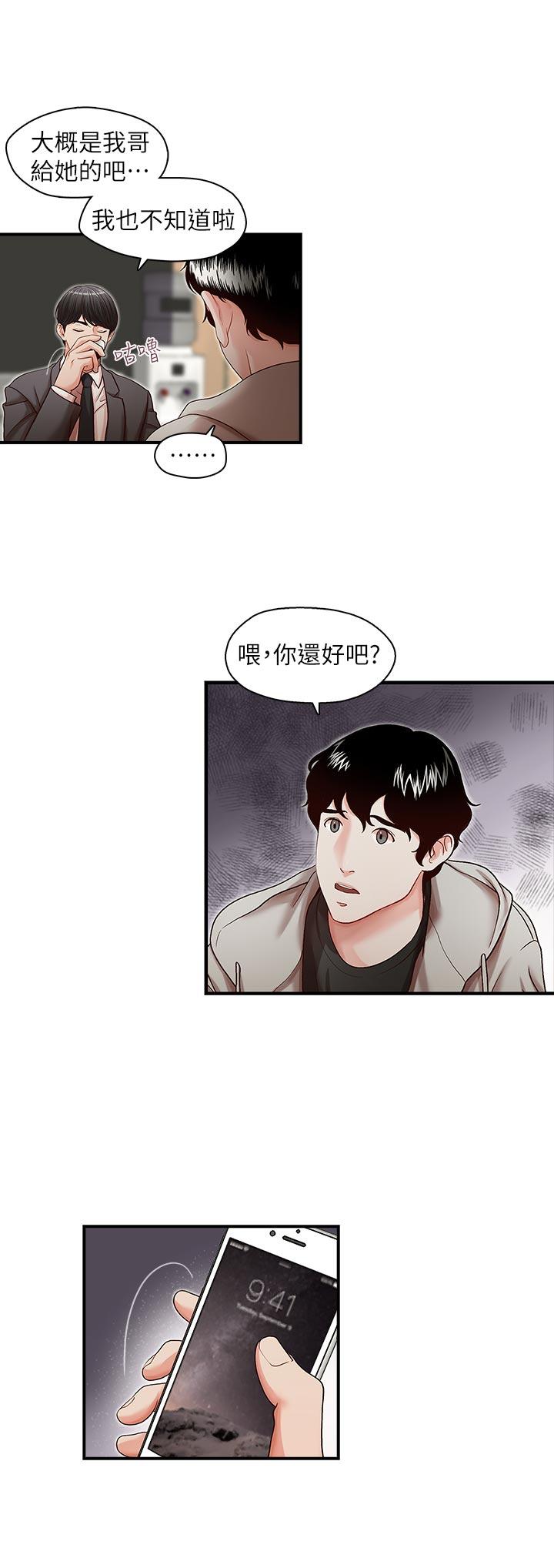 第13话-10