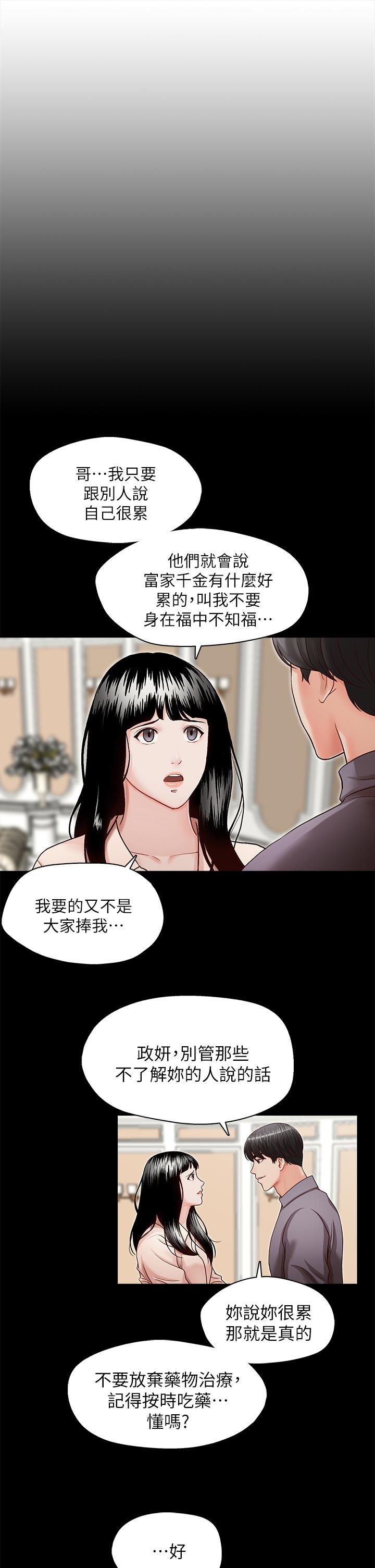 第16话-无法甩开他的手-16