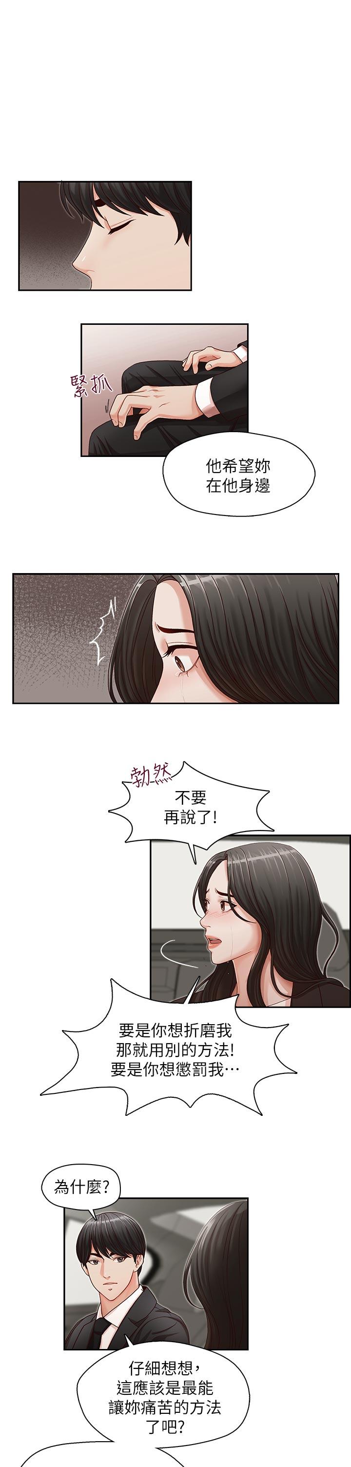 第16话-无法甩开他的手-22