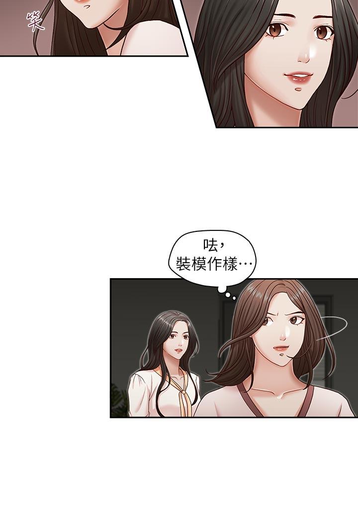 第20话-无法拒绝的邀约-20