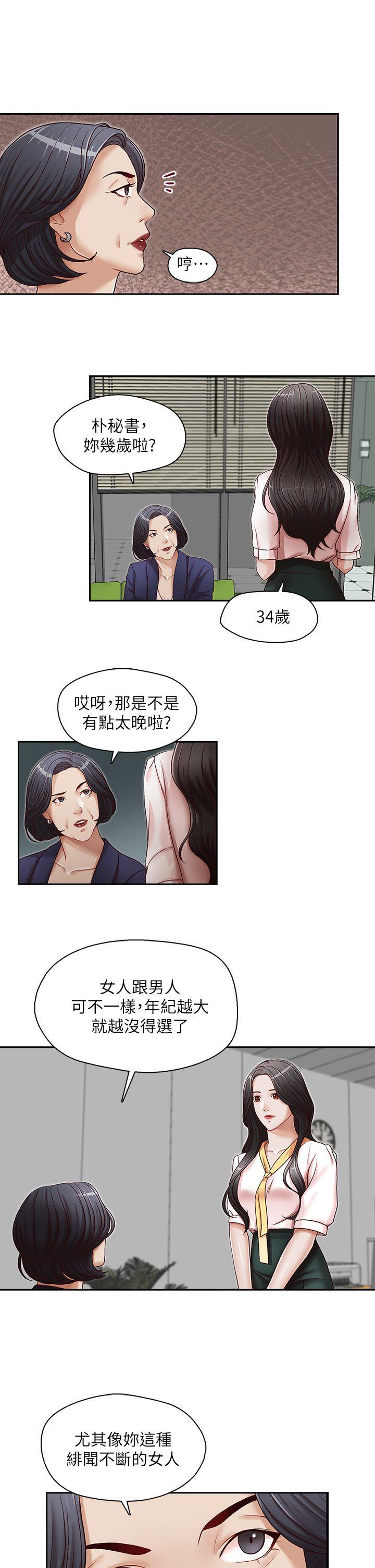 第21话-政焕的继母找上门来-12