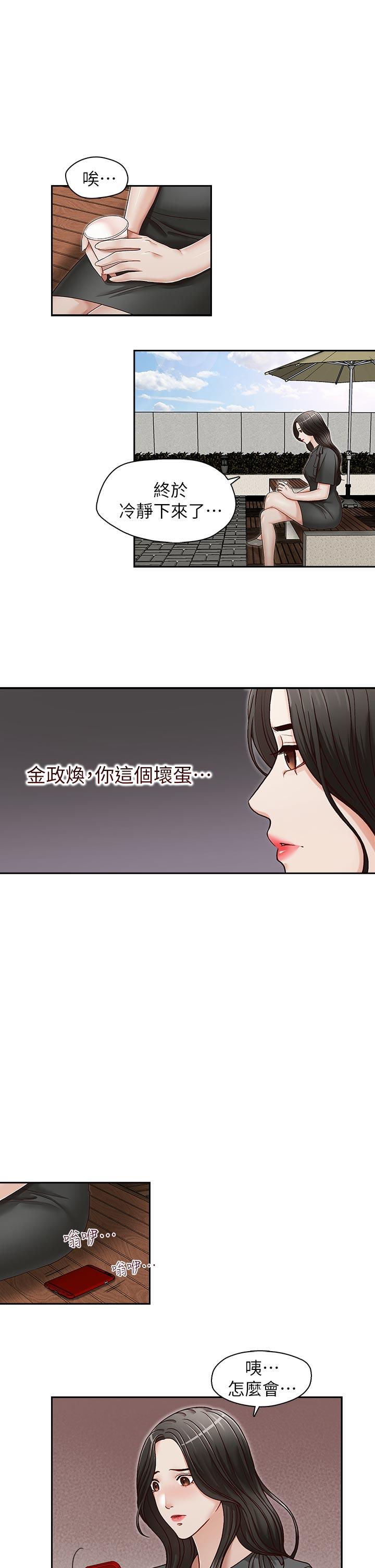 第25话-刻意的做爱-20