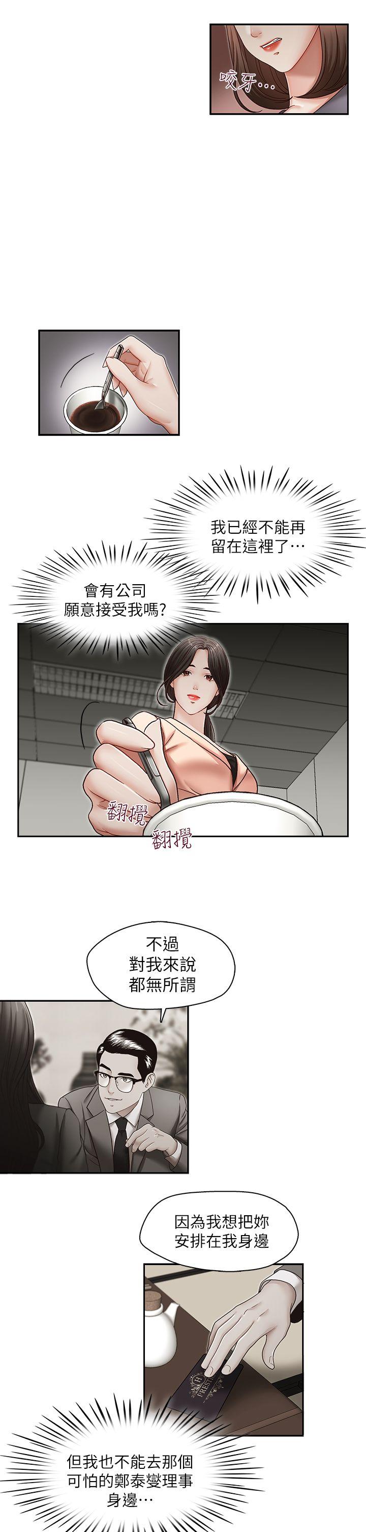 第27话-华丽婚纱的秘密-5