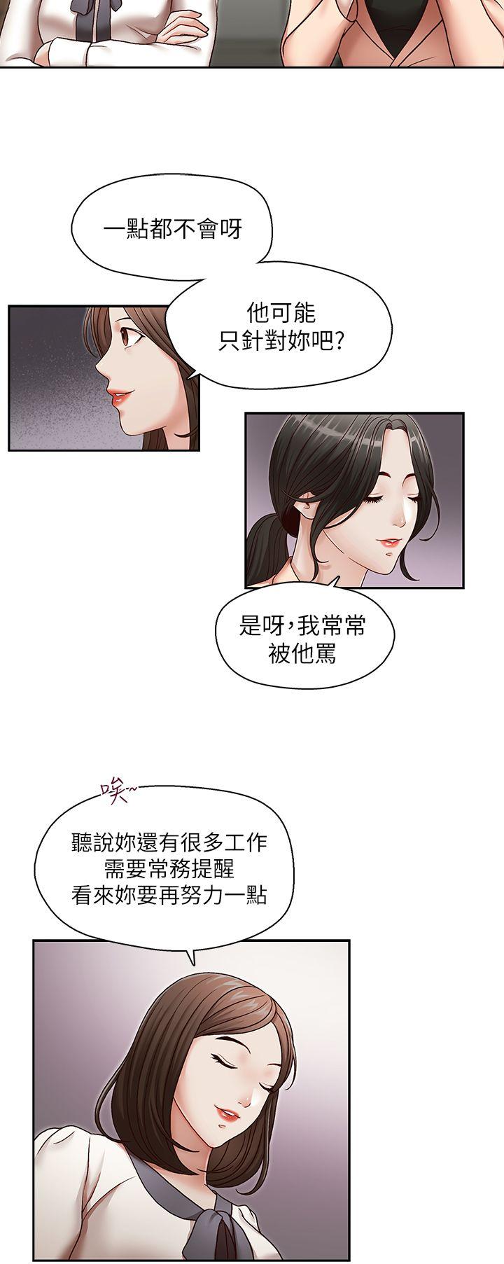 第27话-华丽婚纱的秘密-8