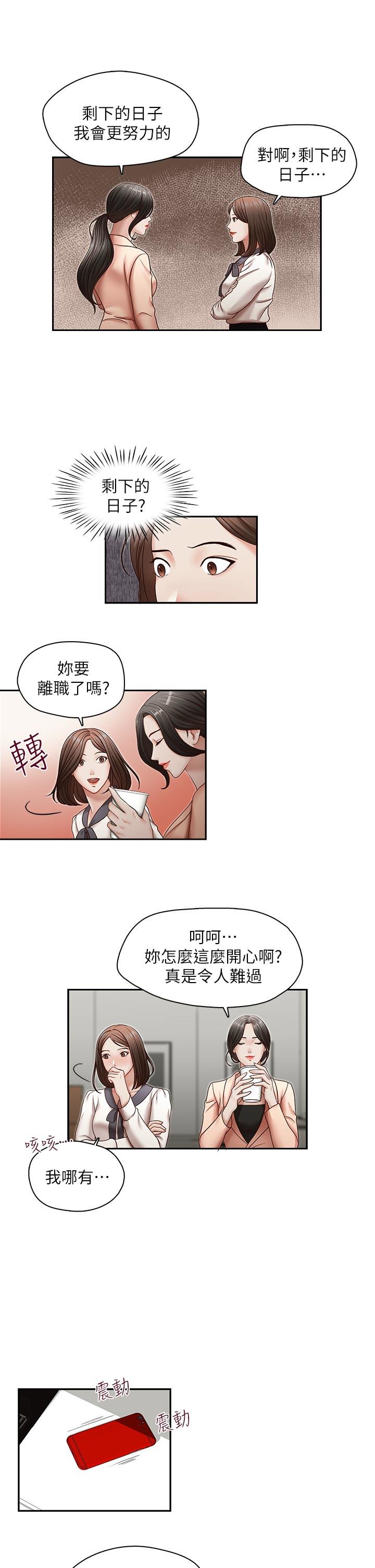 第27话-华丽婚纱的秘密-9