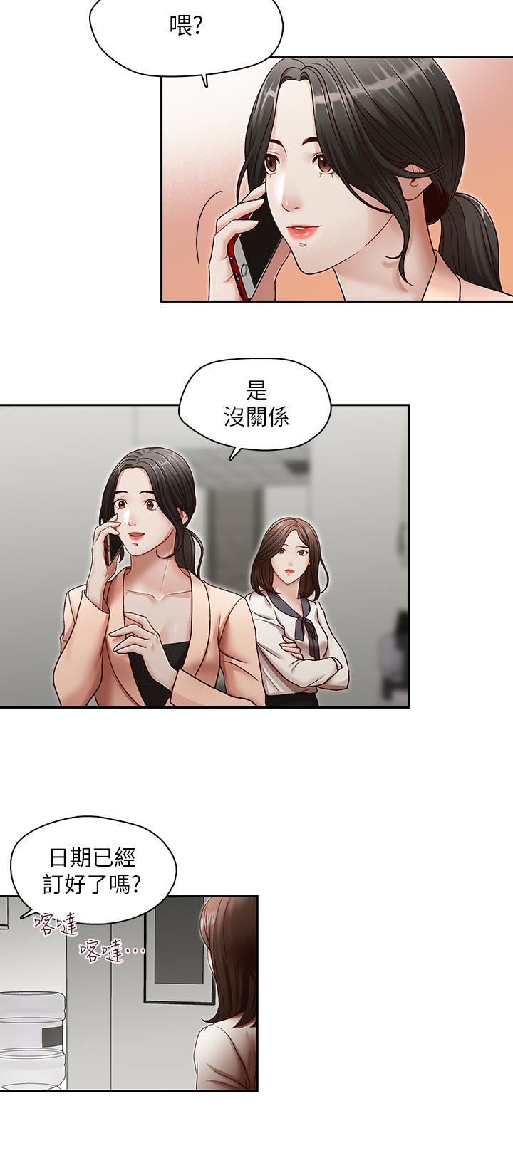 第27话-华丽婚纱的秘密-10