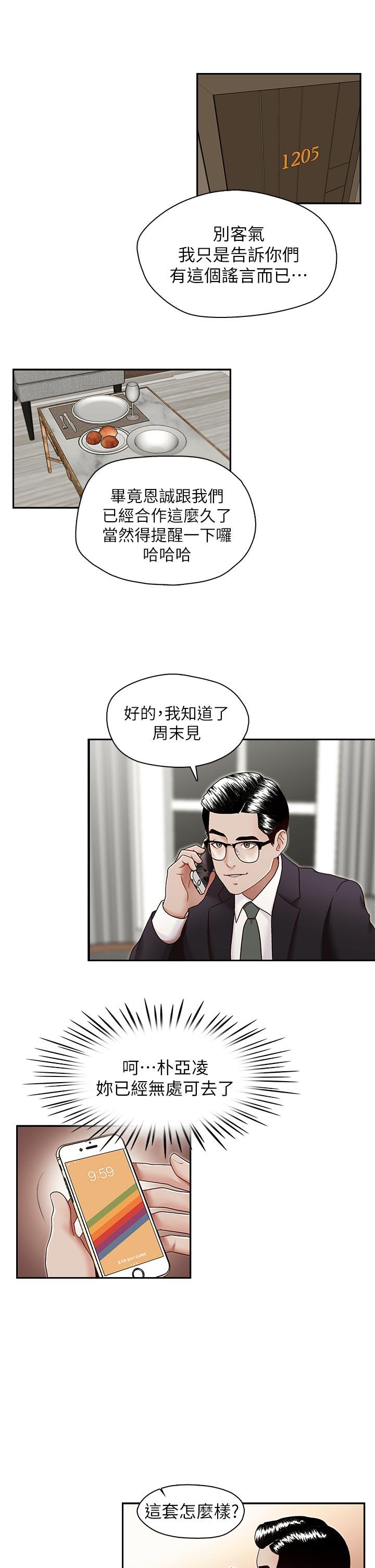 第27话-华丽婚纱的秘密-13