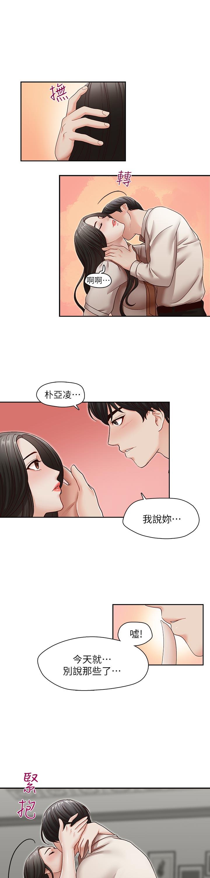 第30话-也许是最后一晚-8