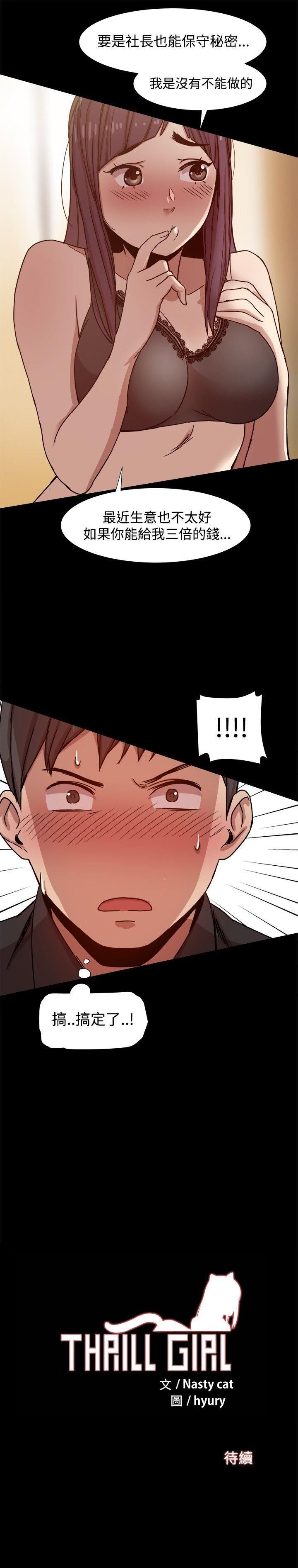 第10话-31