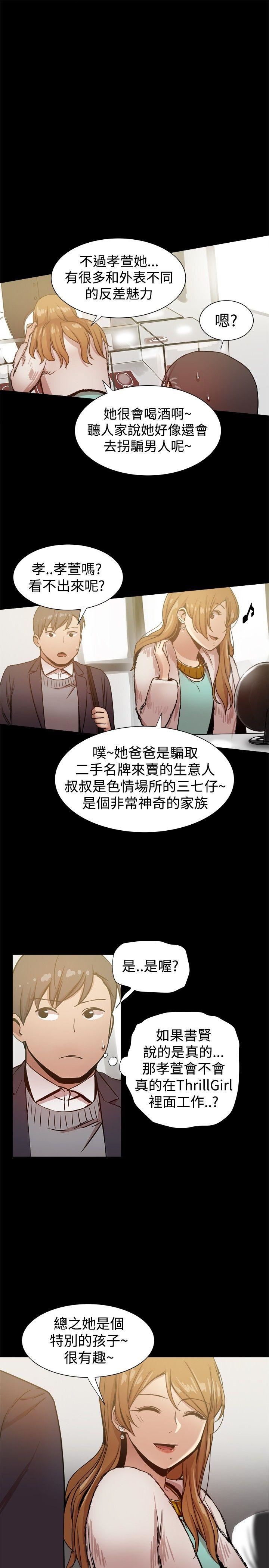 第26话-5