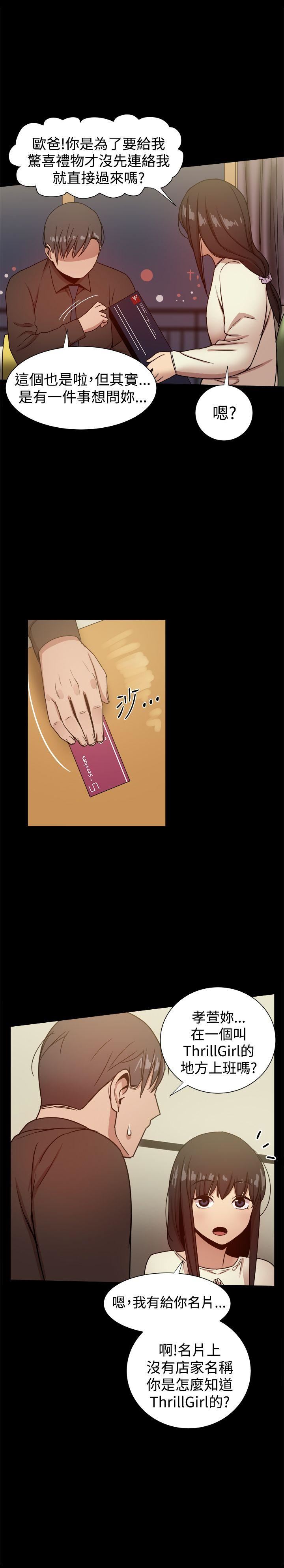 第28话-11