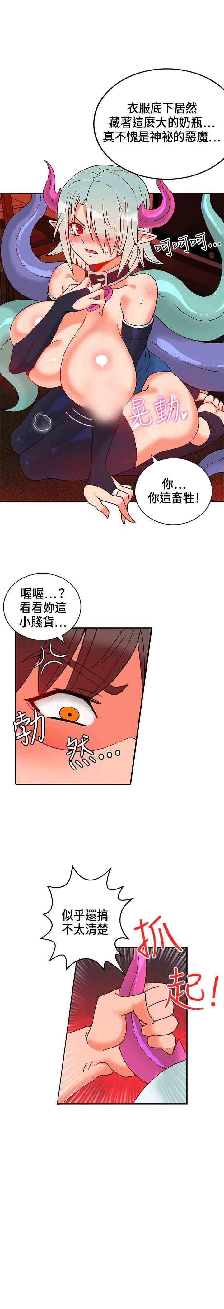 30cm契约：第23话-7
