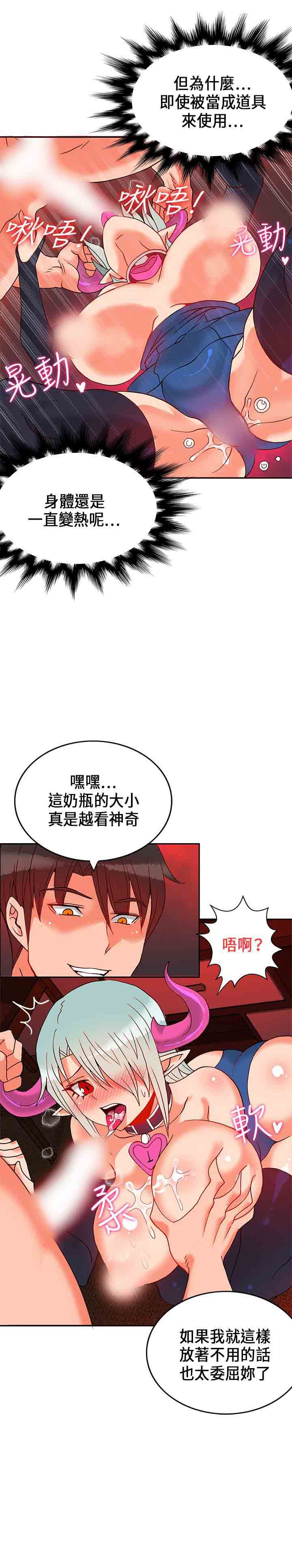 30cm契约：第23话-10
