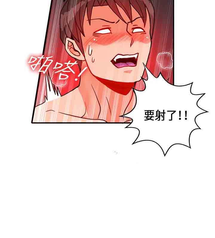 30cm契约：第23话-12