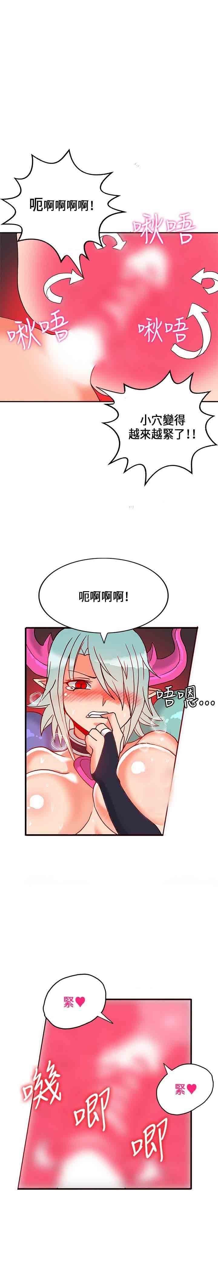 30cm契约：第23话-19