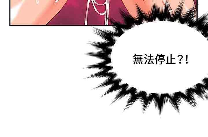 30cm契约：第23话-21