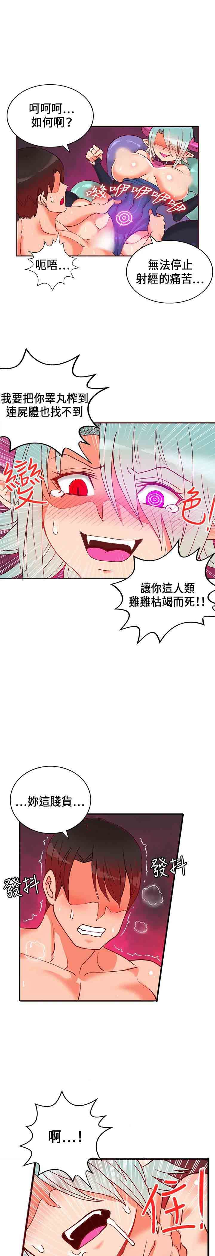 30cm契约：第23话-22