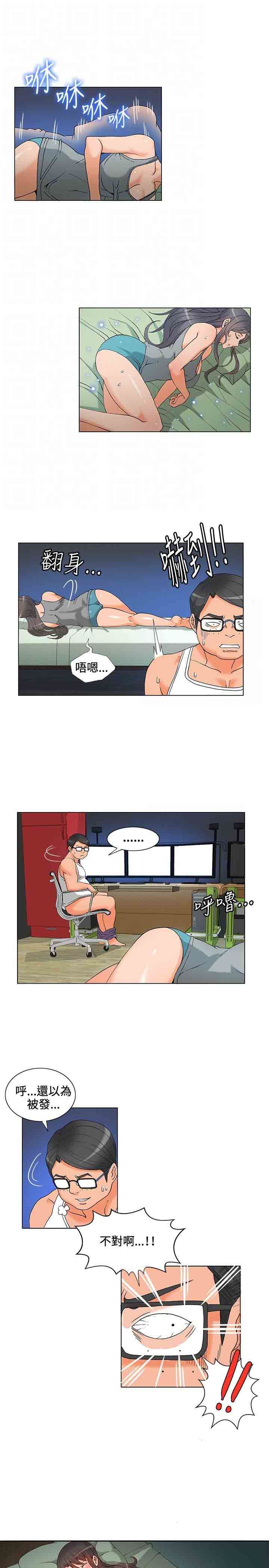 30cm契约：第5话-10